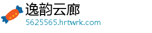 逸韵云廊手机访问